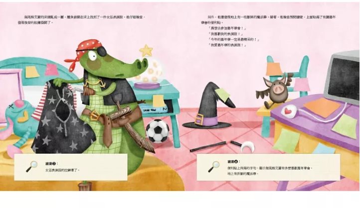 鱷魚偵探(2)：心理學家給孩子的【情緒引導】故事集